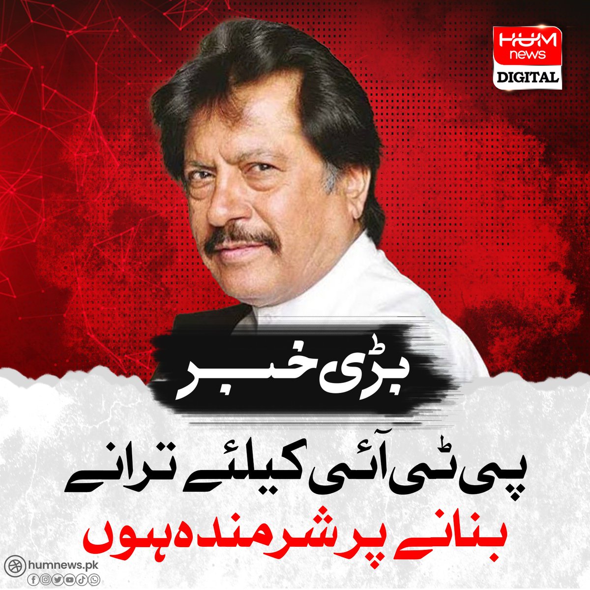 HUM News اردو tweet media