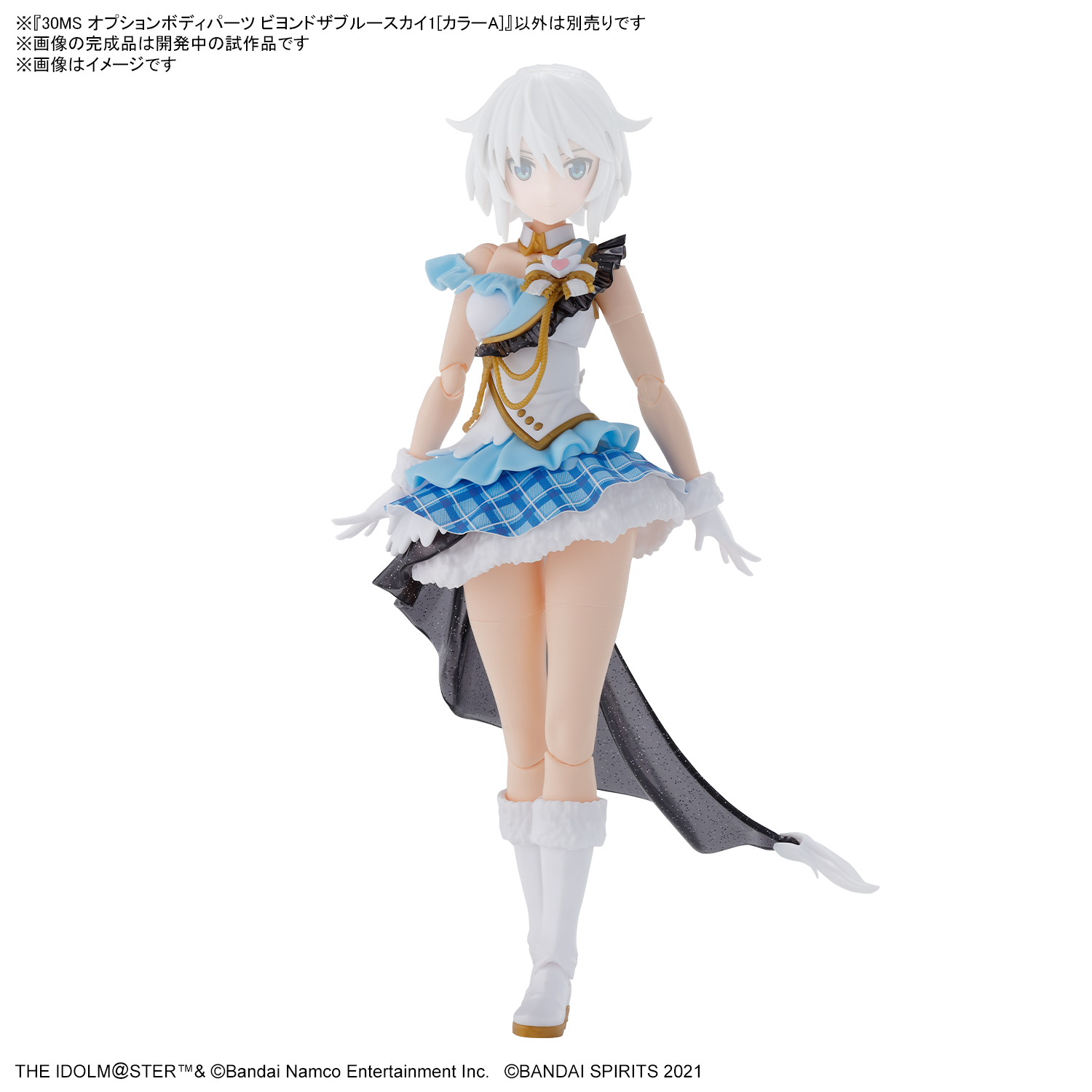 30MS カラーC シアナ　ルルチェ　まとめ売り　ビヨンドザブルースカイ　彗星 30MS カラーC シアナ ルルチェ まとめ売り ビヨンドザブルー