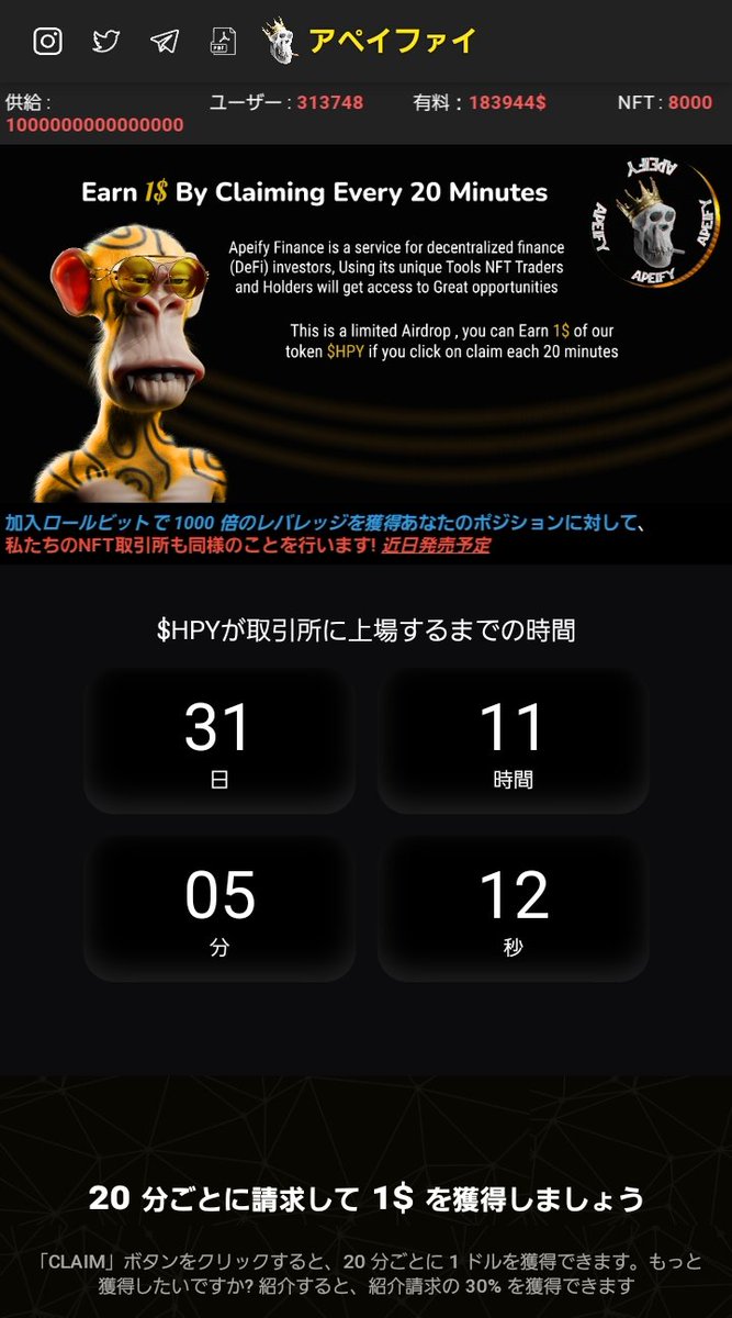 mimicha4904's tweet photo. Apeify free airdrop 🔥
20分毎に請求して1ドル獲得🪙
250ドル達したら出金🙆♀️
👉 https://t.co/cfX4a2mprw
HPYのコントラクトアドレス
▼(Binance Smart Chain)
0xC0Fb5D82F4e7d105a5C9Ba8D0629ad5105243d4d
https://t.co/3YEnUu6VrQ
#Apeify #Free #airdrop #crypto $HPY #NFT #btc #BNB https://t.co/7Wk1hocBdx