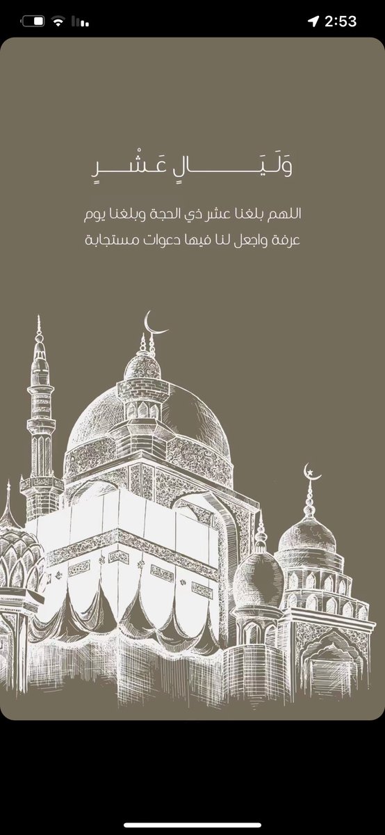 كيف ممكن اكون في حالة استقبال لكل خير في هذه الايام المباركة واكون منفتحه على الارزاق والخيرات والبركات في هذا كله واعظم من هذا ؟