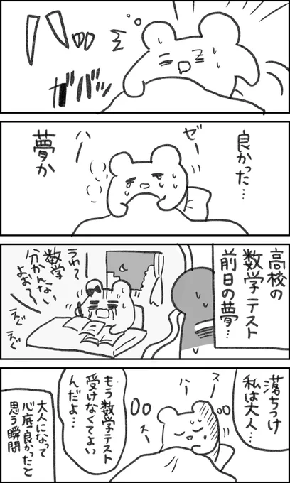 大人になって心底良かったと思う瞬間 #一秒日記