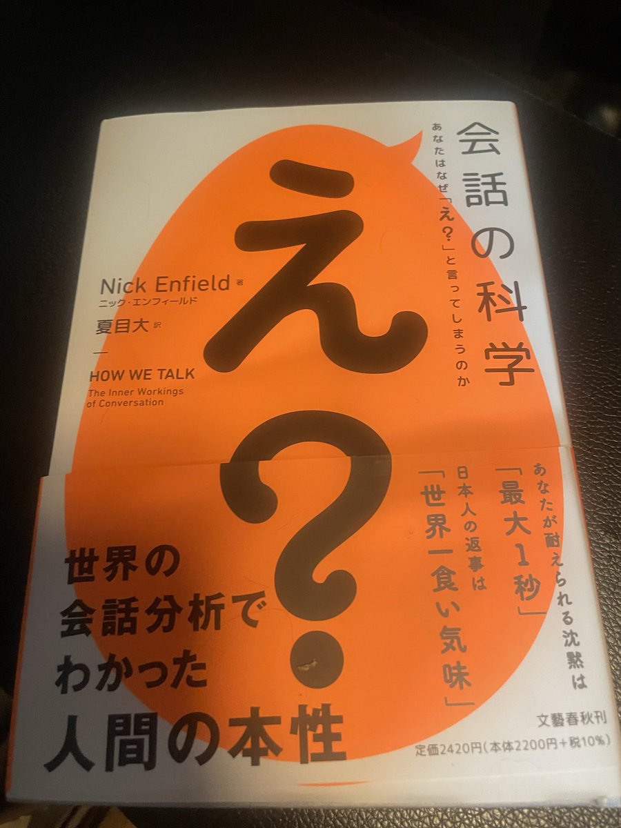 7/5学問バーkisiでのジョンウィック心理学では、この本の解説やらをする方向かもしれない