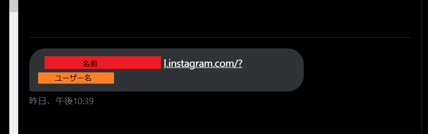 TwitterのDMに「I.instagram.com」というURLのスパムDMが届いたら
URLは絶対に押さないでください
そしてすみやかに削除しましょう
#拡散希望 #全力で拡散