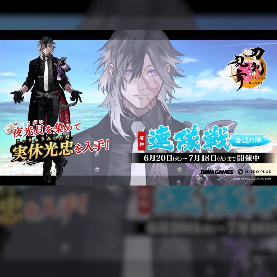 刀剣乱舞ONLINE【運営】 on X: 