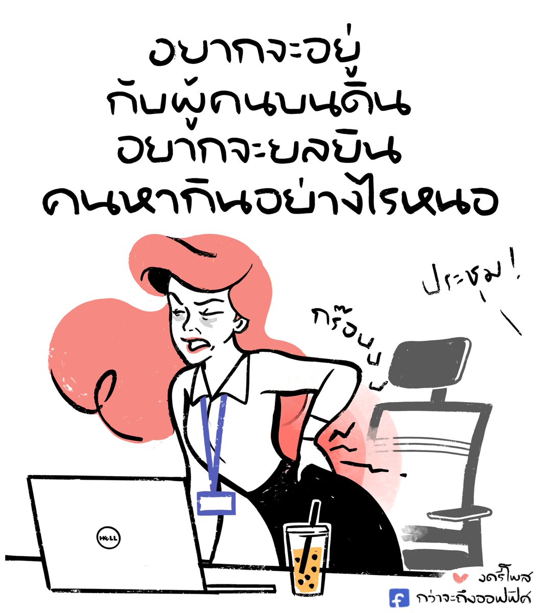 จะอยู่ ต้องอยู่กันแบบครอบครัวนะค่ะ ___________________ Cr. The Little Mermaid #กว่าจะถึงออฟฟิศ