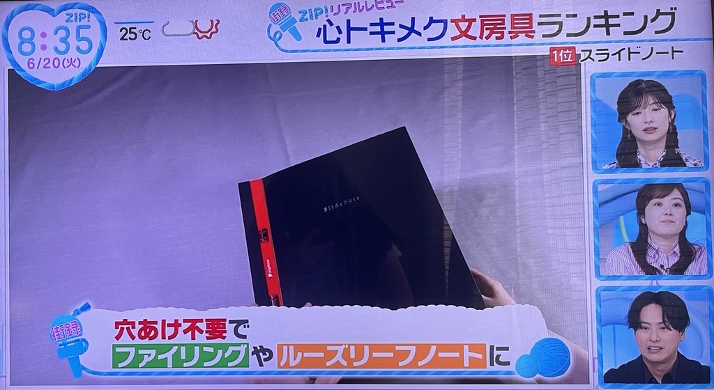 ZIP!「#街録ZIP!リアルレビュー」の心トキメク文房具ランキングにて、なんとSlideNote1位をいただきました㊗️
大変光栄ですありがとうございます😭
弊社ECサイト「Paper＆Print」では、十分な在庫をご用意しておりますので、是非ご利用ください🙇‍♀️
p-p.tokyo
#ZIP #文具女子博 #SlideNote