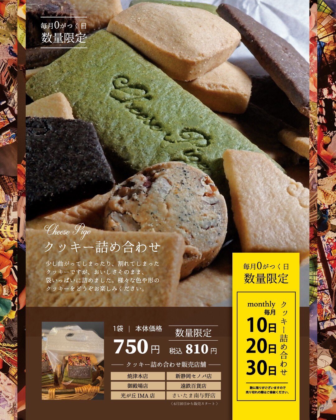 Cheese Pige 焼津本店 on X: 