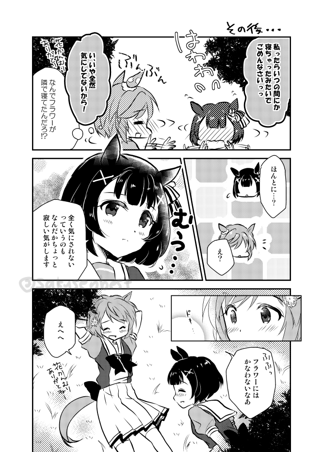 フラウンス[あなたにささげる] #ウマ娘 #セイウンスカイ #ニシノフラワー