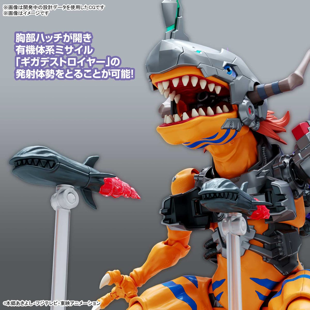 Figure-Rise Standard Anplified Set - MetalGreymon Alterous Mode!!
#Digimon