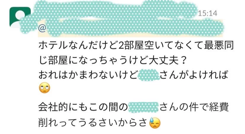 さすがに無理。上司がキモすぎて早く会社辞めたい