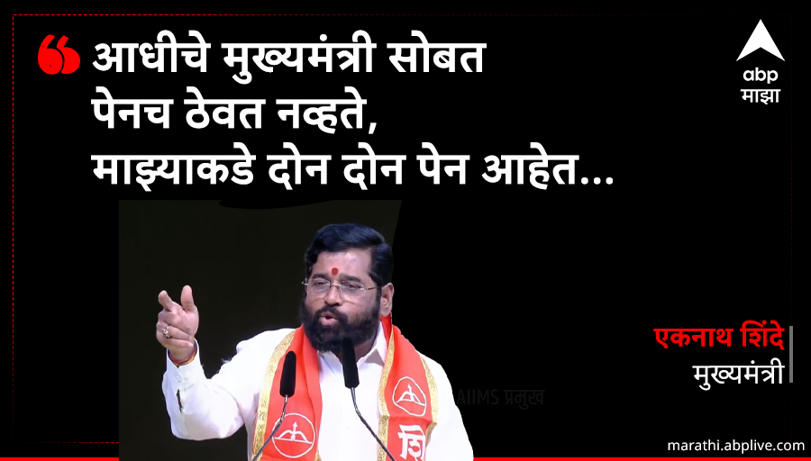 PunyachiMPSC's tweet photo. पेन ही शोभेची वस्तू नाही.
त्याचा वापर पण करायला हवा.

@mieknathshinde साहेब, त्या दोन पैकी एका पेनाने जाहिराती काढण्यासाठी सही कराल ही अपेक्षा.

 #75000_मेगा_भरती लवकर काढा.

@CMOMaharashtra https://t.co/lPuzaVddO0