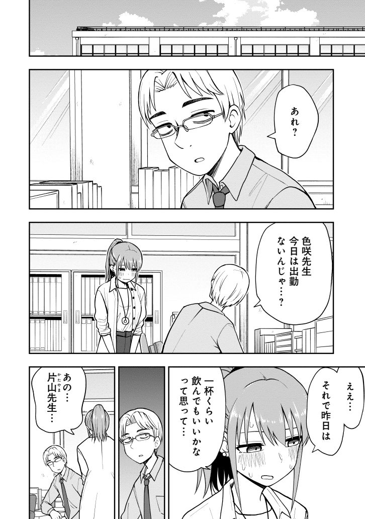 もうお酒やめる～!!(2/3)