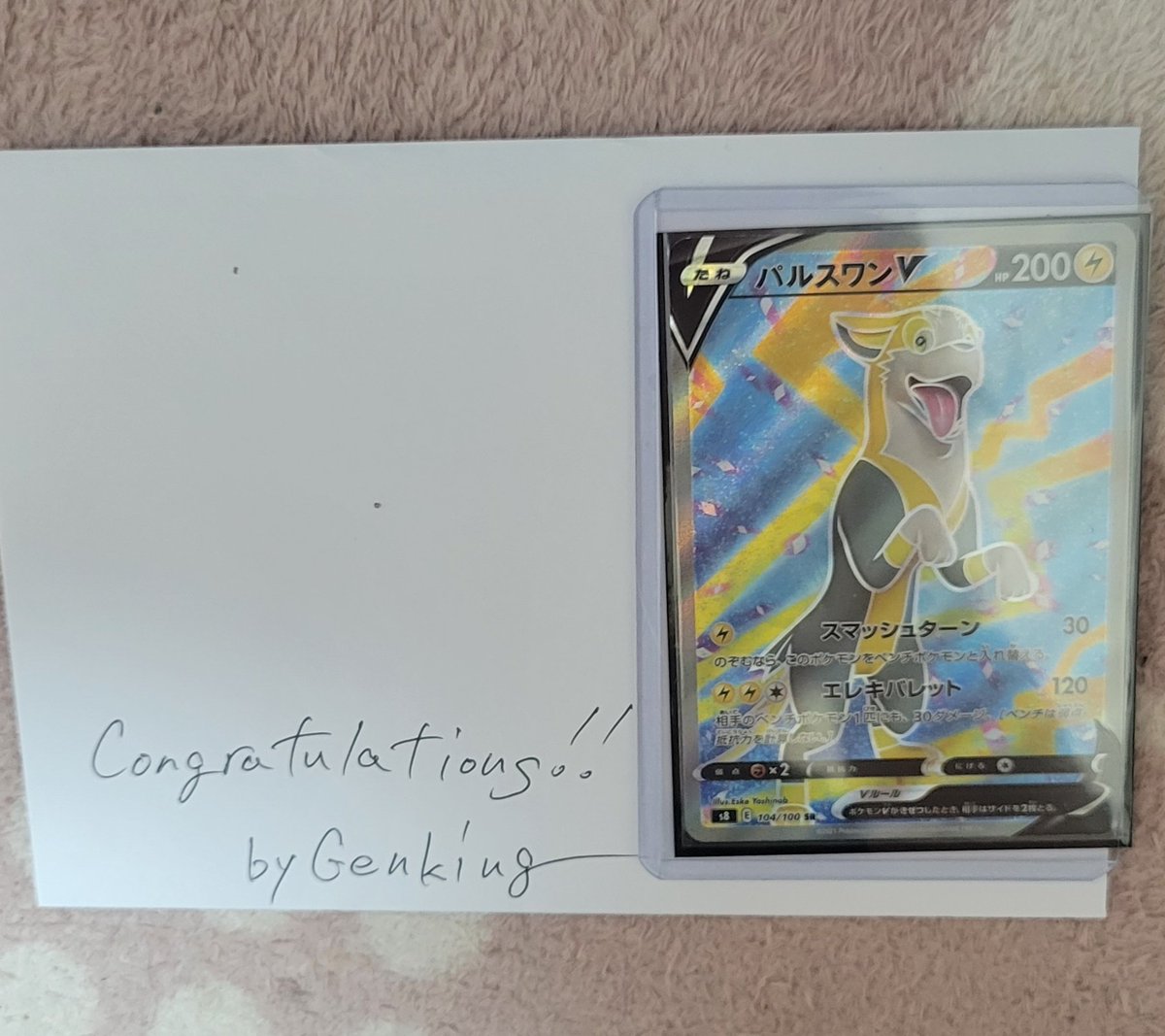 <a href="/Genking_Toreka/">GENKING@BASE出店準備中！！！</a> 様からご当選させて頂きました😊

ありがとうございます☺️⭐️

パルスワン可愛い💜