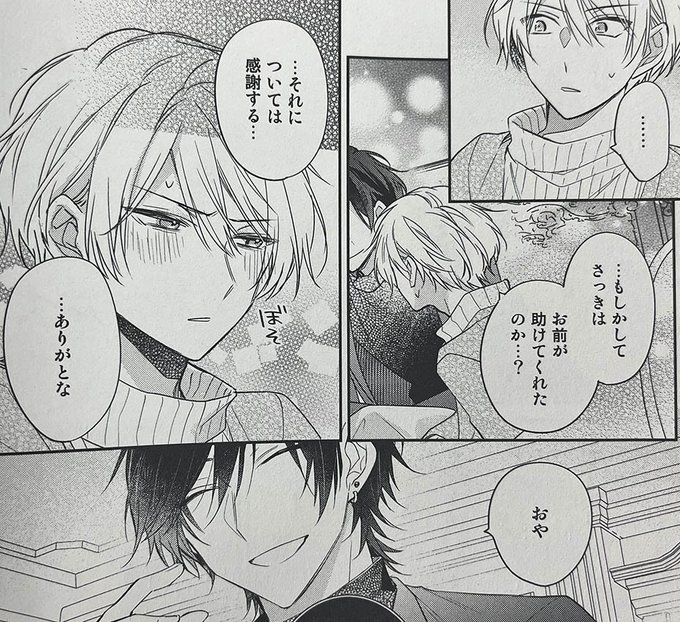 🖤新刊紹介💜＞6/23発売‼️ 先生（@otomi_pu） .. | アニメイトBL課