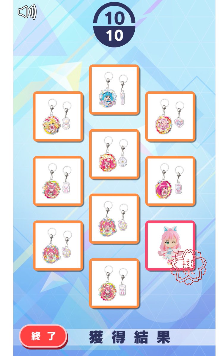 「WEB受注分のプリキュアあそ〜ともうすぐ締切だったから回したらプリズムのフィギュ」|フィグ 🎀🎀🎀🦭🐲🍥　気力充電中のイラスト