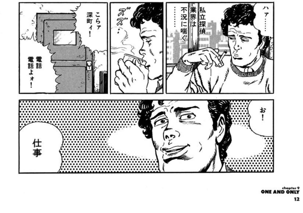 日々、深町丈太郎のような生活を理想としているので今日もこういう感じでした 