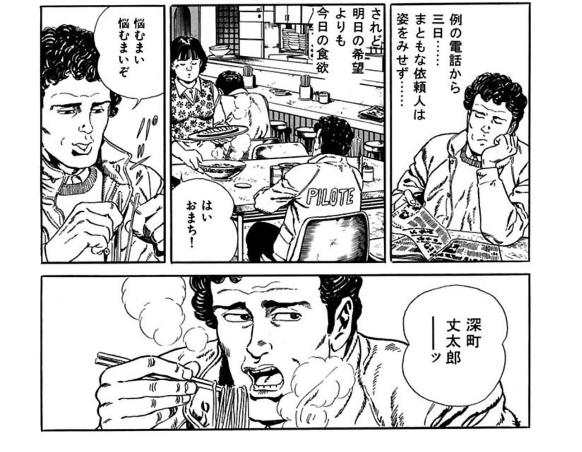 日々、深町丈太郎のような生活を理想としているので今日もこういう感じでした 