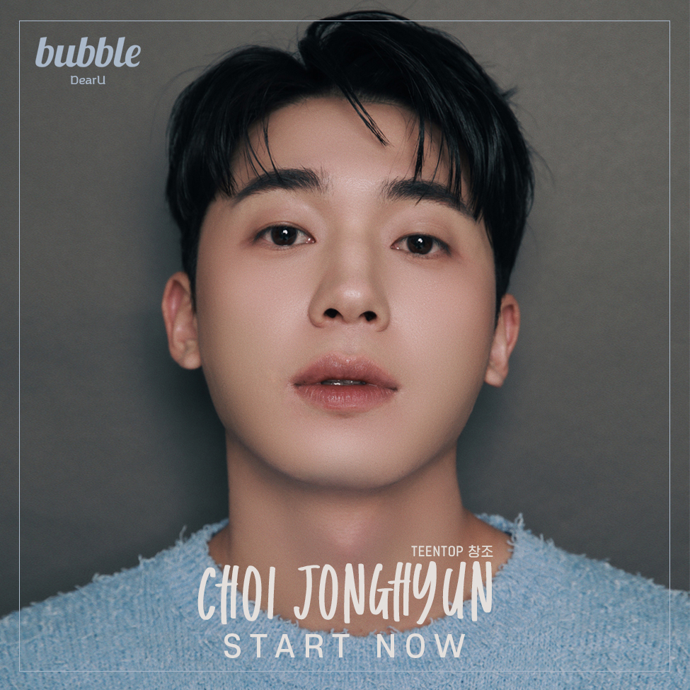 DearU bubble on Twitter "[📢] START NOW 최종현과 지금 bubble에서 만나요🖐️ bubble