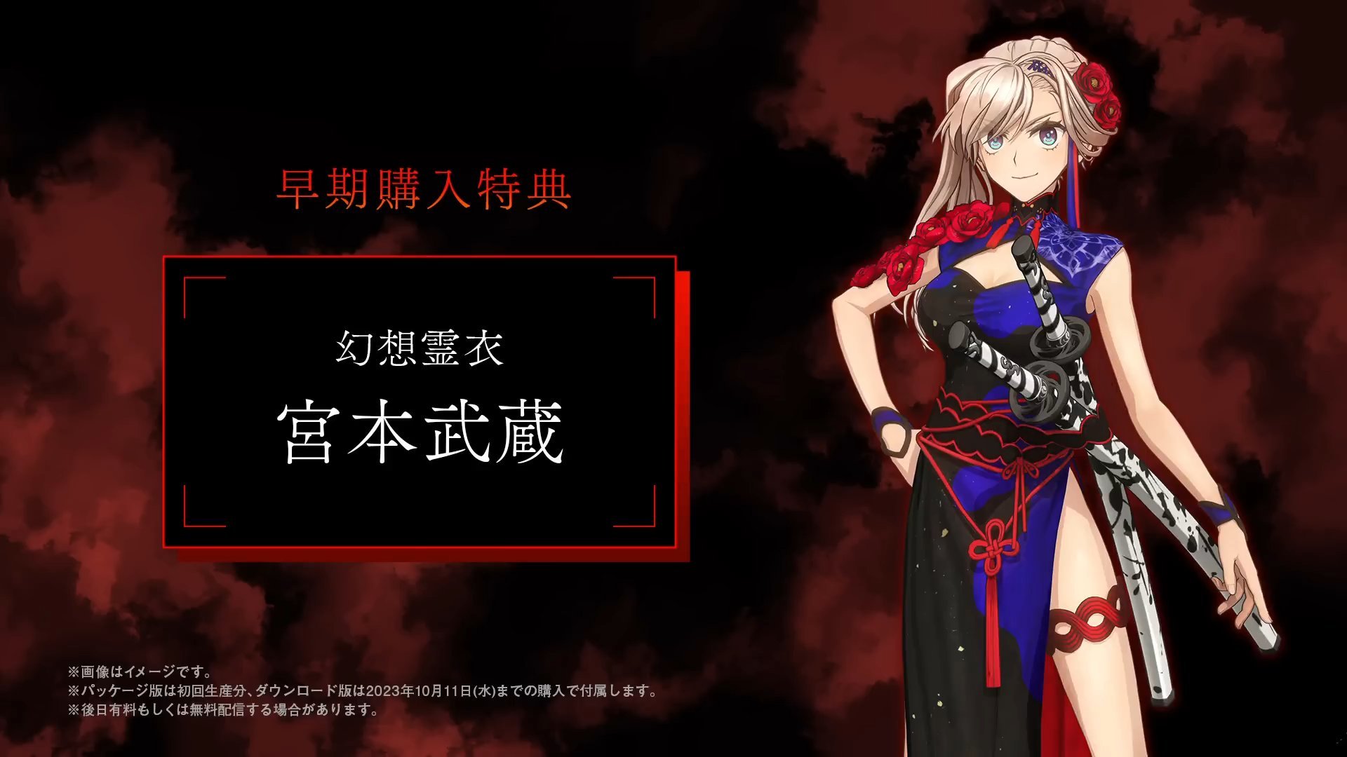 Sey @ FGO on X: Sey @ FGO on X:
