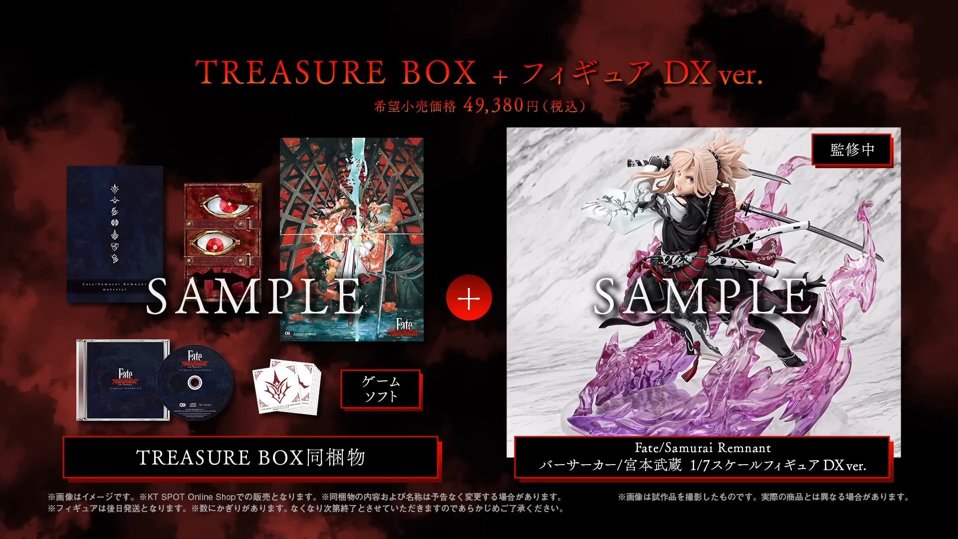 Sey @ FGO on X: Sey @ FGO on X: