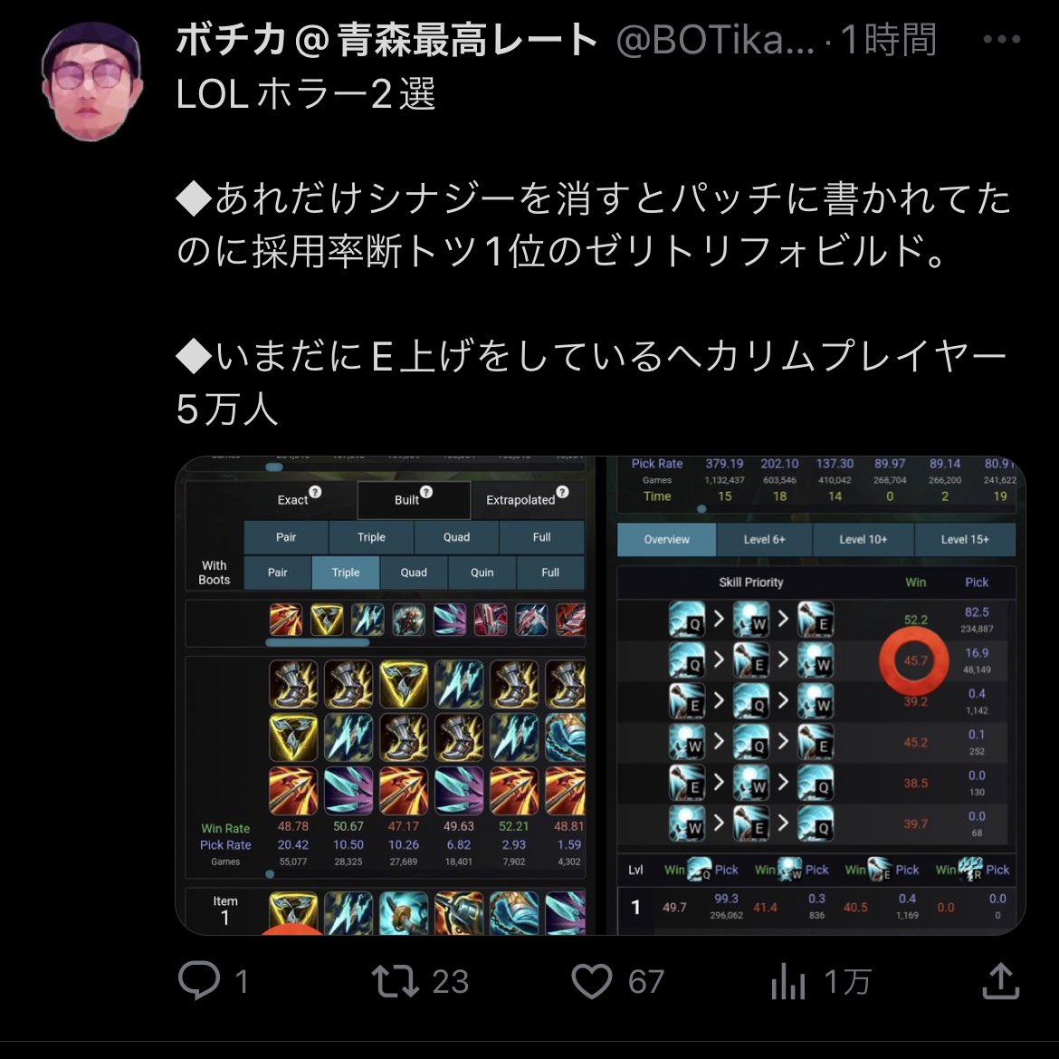 LoLホラー

ゲーム規約違反ストリーマーがデカい顔してる