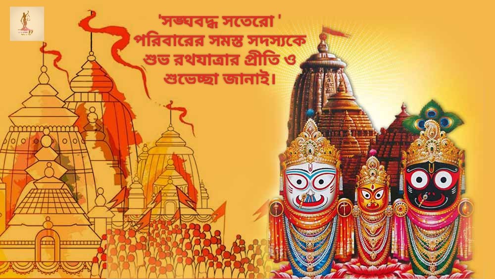 32kWantJustice's tweet photo. শুভ রথযাত্রা
#JAY_JAGANNATH https://t.co/oLlqlrBenO