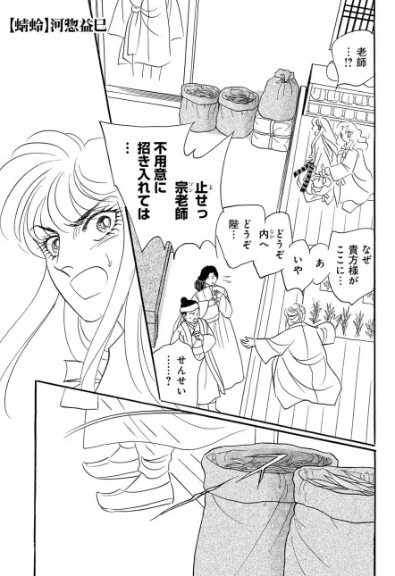 【メロディ8月号本日発売✨】 河惣益巳先生の「蜻蛉」第48話掲載🌸 安寧国王の崩御で国中が喪に服す中、弥夜の前に謎の幽体が現れる。そして、弥夜の兄・日弥の首が掘り起こされ…⁉  河惣益巳原画展グッズをスパンアートHPにて購入できます♪→