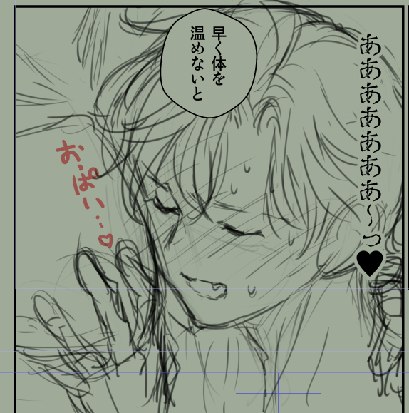 ランジャンの雄っぱいのせいで私の夏コミ原稿落ちそうになってる