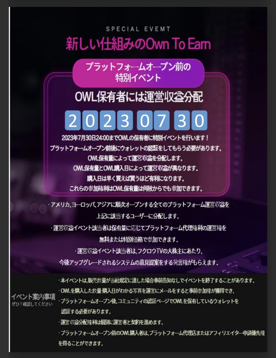 yosh1ha's tweet image. キリンチャレンジカップ2023 
🇯🇵🆚🇵🇪 
スコア予想して懸賞獲得⁉️
※引用元でリプ

暗号通貨 #OWL を使ったプロジェクトを徐々に展開‼️

保有するだけで増える #リワードトークン 
公式OCにて🎁イベント
1カ月以内にプラットフォーム公開
他にも多数🤩
詳細⬇️
Whitepaper3.0
drive.google.com/file/d/177Q2w7…