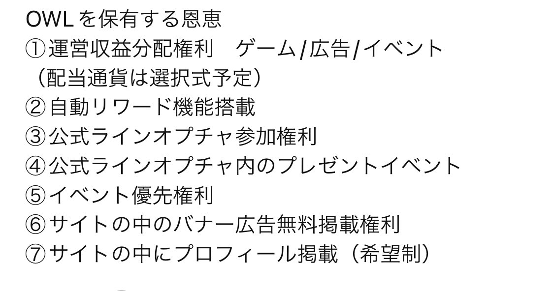 yosh1ha's tweet image. キリンチャレンジカップ2023 
🇯🇵🆚🇵🇪 
スコア予想して懸賞獲得⁉️
※引用元でリプ

暗号通貨 #OWL を使ったプロジェクトを徐々に展開‼️

保有するだけで増える #リワードトークン 
公式OCにて🎁イベント
1カ月以内にプラットフォーム公開
他にも多数🤩
詳細⬇️
Whitepaper3.0
drive.google.com/file/d/177Q2w7…