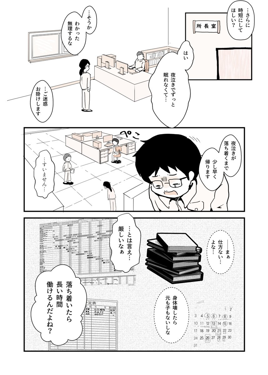 2 https://t.co/C8XZuo1RV0