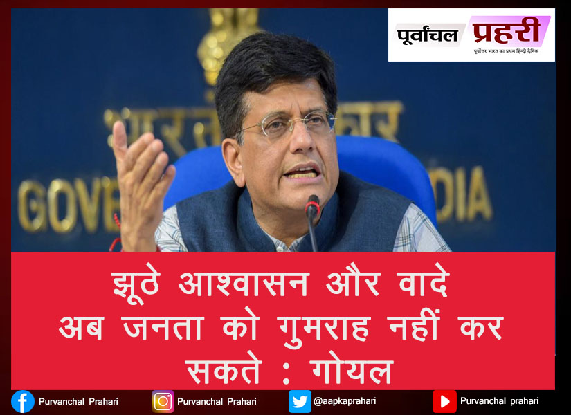 aapkaprahari's tweet image. purvanchalpraharilive.com/detail-news/94…
#piyushgoel #jaipur #rajasthan #Purvanchalprahari