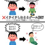 イライラしても良いことなし!ゲームをする人に心掛けてほしい『大切なこと』