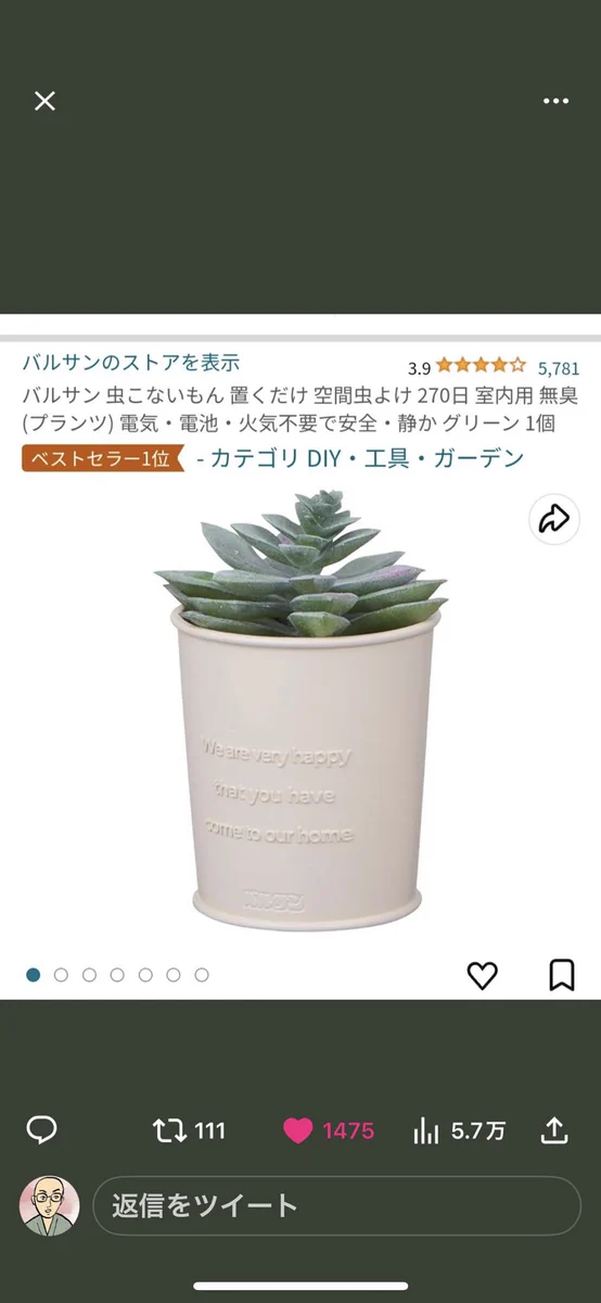 この夏、虫が増える前に買い揃えたい『この虫対策商品マジでおすすめ選手権』