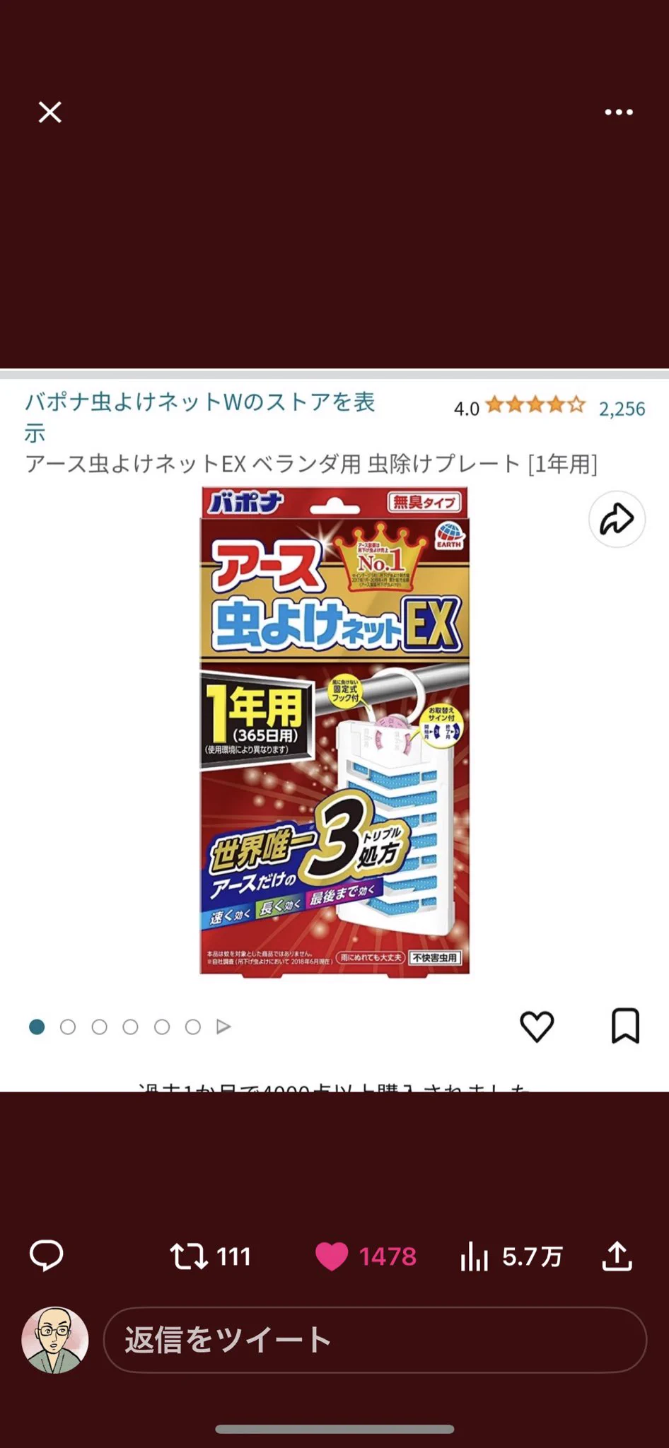 この夏、虫が増える前に買い揃えたい『この虫対策商品マジでおすすめ選手権』