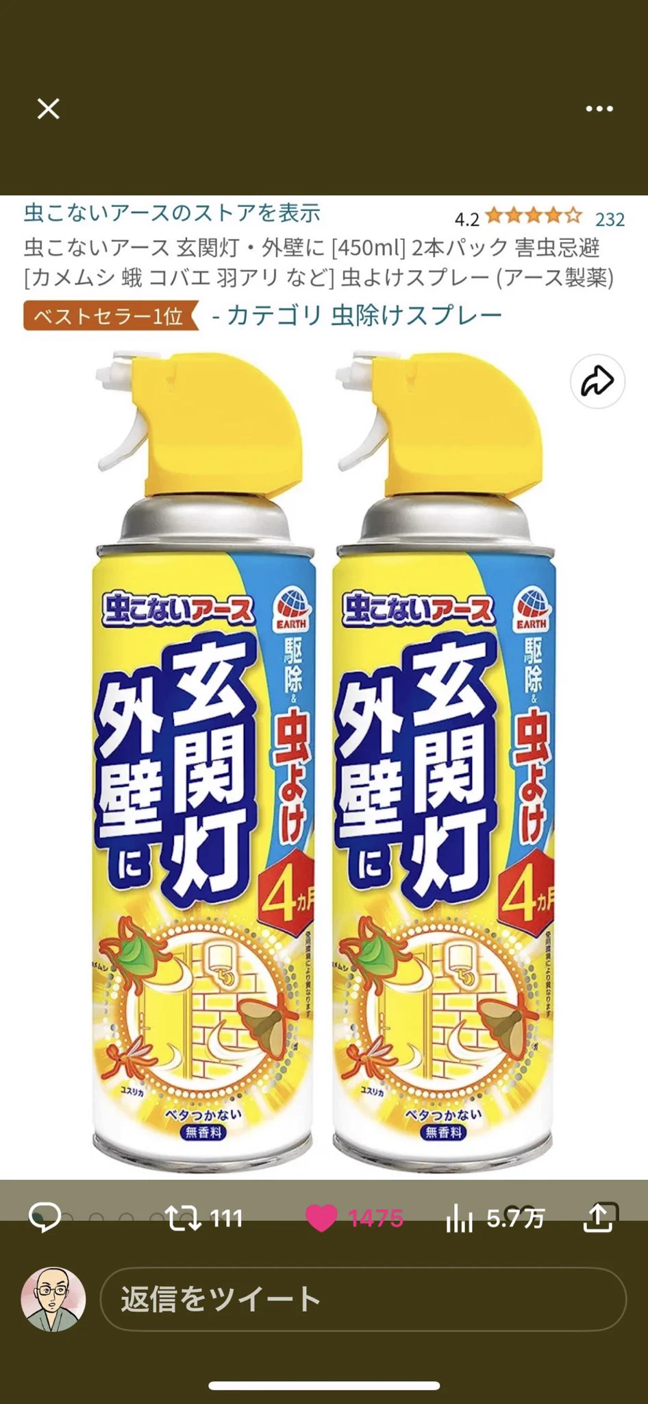 この夏、虫が増える前に買い揃えたい『この虫対策商品マジでおすすめ選手権』