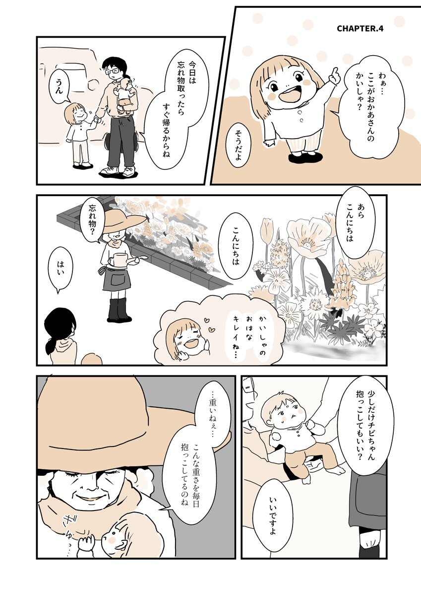 5

会社やめたのが2018年。
もう５年も経ってた！

収入はがっつり下がったけど…将来、今のことを振り返るなら絶対笑えるから、たぶん、私はこれでいいのだ。 https://t.co/HxWDWxYIB1