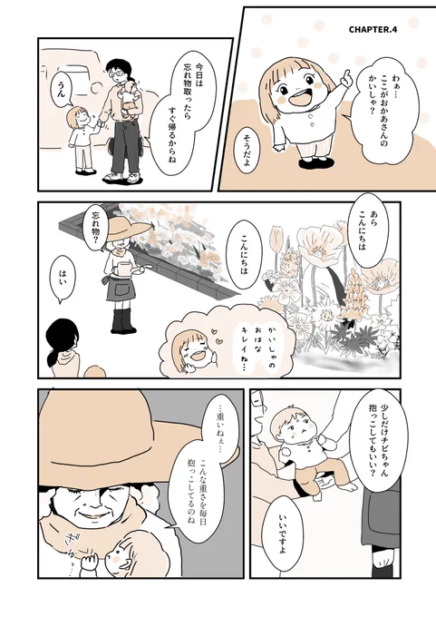 5 会社やめたのが2018年。 もう5年も経ってた! 収入はがっつり下がったけど…将来、今のことを振り返るなら絶対笑えるから、たぶん、私はこれでいいのだ。