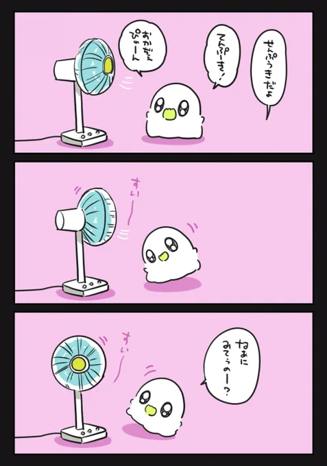 せんぷうき #おばちぇ #pixiv 