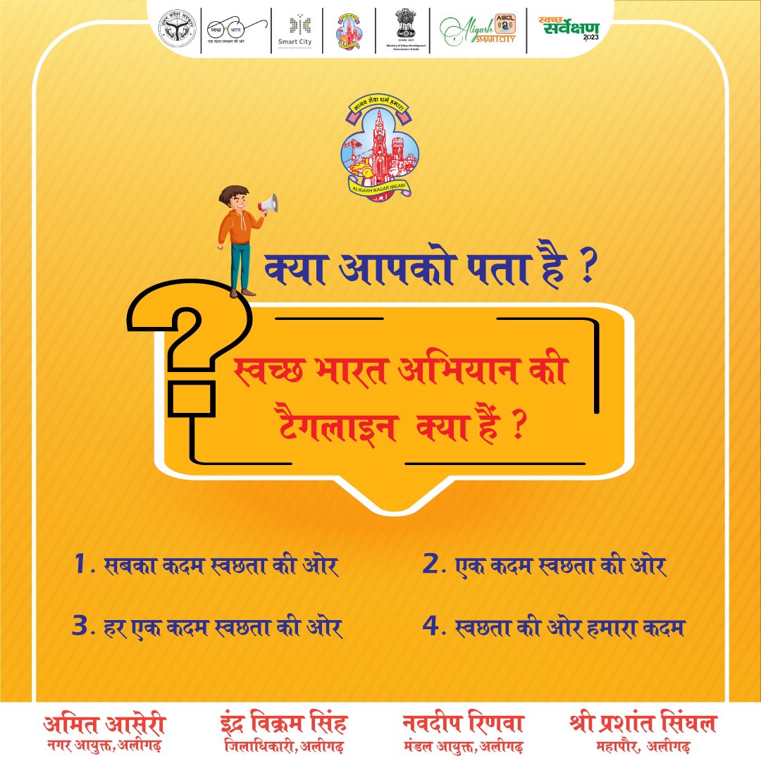 AligarhNagarN's tweet photo. Do you know what is the tagline of Swachh Bharat Abhiyan?
Let us know in comments!
.
Ans to be announced on 23rd June!
.
.
.
.
#SwachhAmritMahotsav #SwachhBharat #SwachhBharatAbhiyan #NagarVikasUp #UPVsGarbage #RRR4LiFE #ChooseLiFE #quiz https://t.co/D4QvQxS5pP
