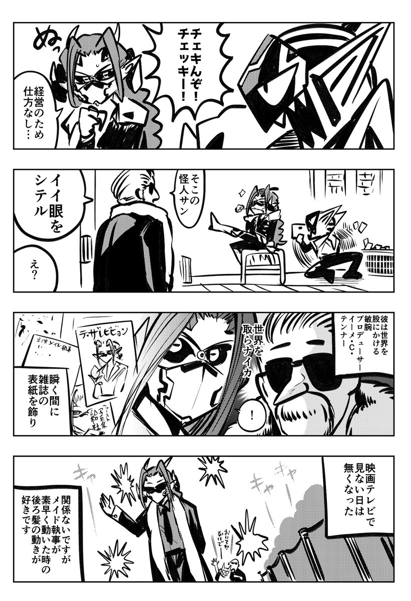 ドゲっと!メトロポリス4コマ漫画 「良い眼をしてる」  #ドゲポリ #ドゲンジャーズ #メイド執事 #ヤバイ仮面