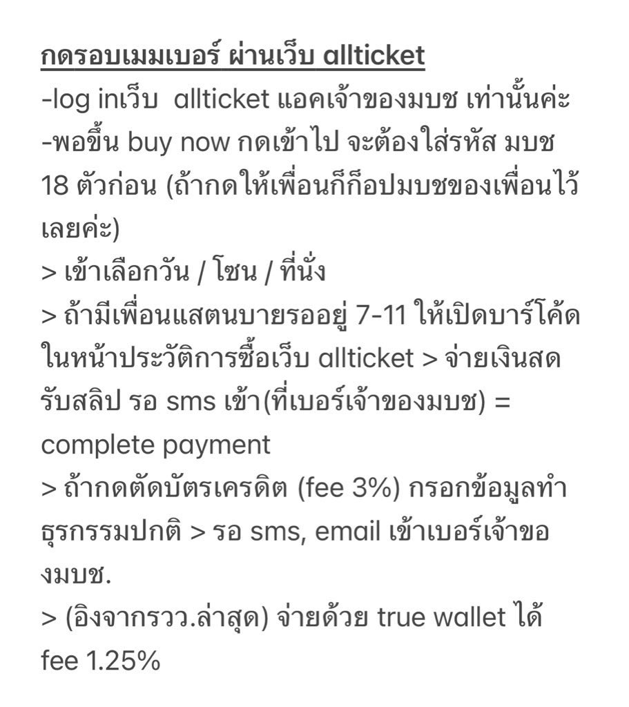 pxsyjs_'s tweet photo. มาละ จากปสกรอบมบช คอนที่sm trueจัด กดมาทุกคอน🥲👌🏻 
*ผิดพลาด,เพิ่มเติมตรงไหนทักท้วงได้เลยค่ะ ขอบคุณค่ะ 
*รอบปกติเดี๋ยวแปะเพิ่มไว้ข้างล่างอีกทีค่ะ
ขอให้ได้ไปหาเซชานกันทุกคนน ㅠㅠ
#EXOSC_BackToBackinBKK #EXOSCinBangkok #EXOSCinBKK
#SMTrue_MEMBERSHIP https://t.co/IDcrvlfiZ2