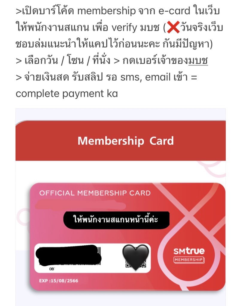 pxsyjs_'s tweet photo. มาละ จากปสกรอบมบช คอนที่sm trueจัด กดมาทุกคอน🥲👌🏻 
*ผิดพลาด,เพิ่มเติมตรงไหนทักท้วงได้เลยค่ะ ขอบคุณค่ะ 
*รอบปกติเดี๋ยวแปะเพิ่มไว้ข้างล่างอีกทีค่ะ
ขอให้ได้ไปหาเซชานกันทุกคนน ㅠㅠ
#EXOSC_BackToBackinBKK #EXOSCinBangkok #EXOSCinBKK
#SMTrue_MEMBERSHIP https://t.co/IDcrvlfiZ2