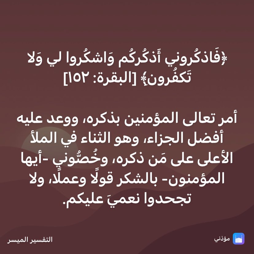 Ry_7n's tweet photo. الله أكبر الله أكبر لا إله الا الله 
الله أكبر الله أكبر ولله الحمد https://t.co/iyJZzPRl7z
