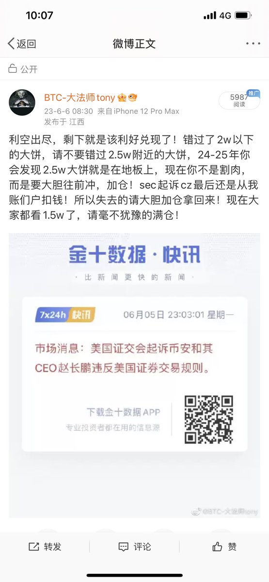 LW158158158's tweet photo. 从去年1.7w到现在的2.7w，从来没有看空过，再次明确自己的观点，从现在开始到25年大趋势都不会看空，也不认为大饼会跌破前低，错过2w的以下的大饼，那就不要错过2.5w以下的大饼！25年大饼至少到达15w美金 https://t.co/ySbat8b4P2