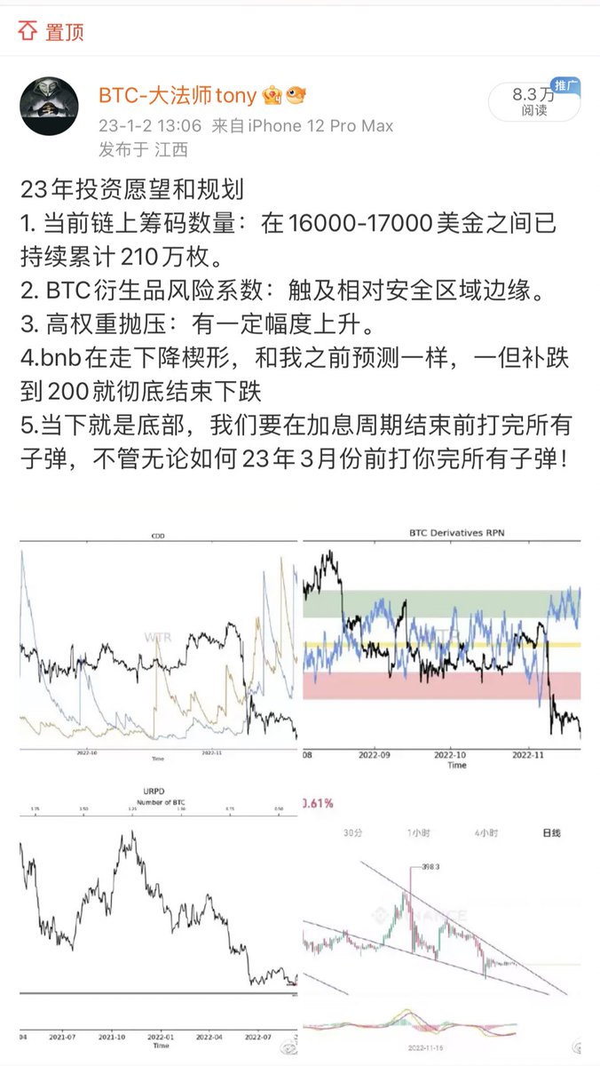LW158158158's tweet photo. 从去年1.7w到现在的2.7w，从来没有看空过，再次明确自己的观点，从现在开始到25年大趋势都不会看空，也不认为大饼会跌破前低，错过2w的以下的大饼，那就不要错过2.5w以下的大饼！25年大饼至少到达15w美金 https://t.co/ySbat8b4P2