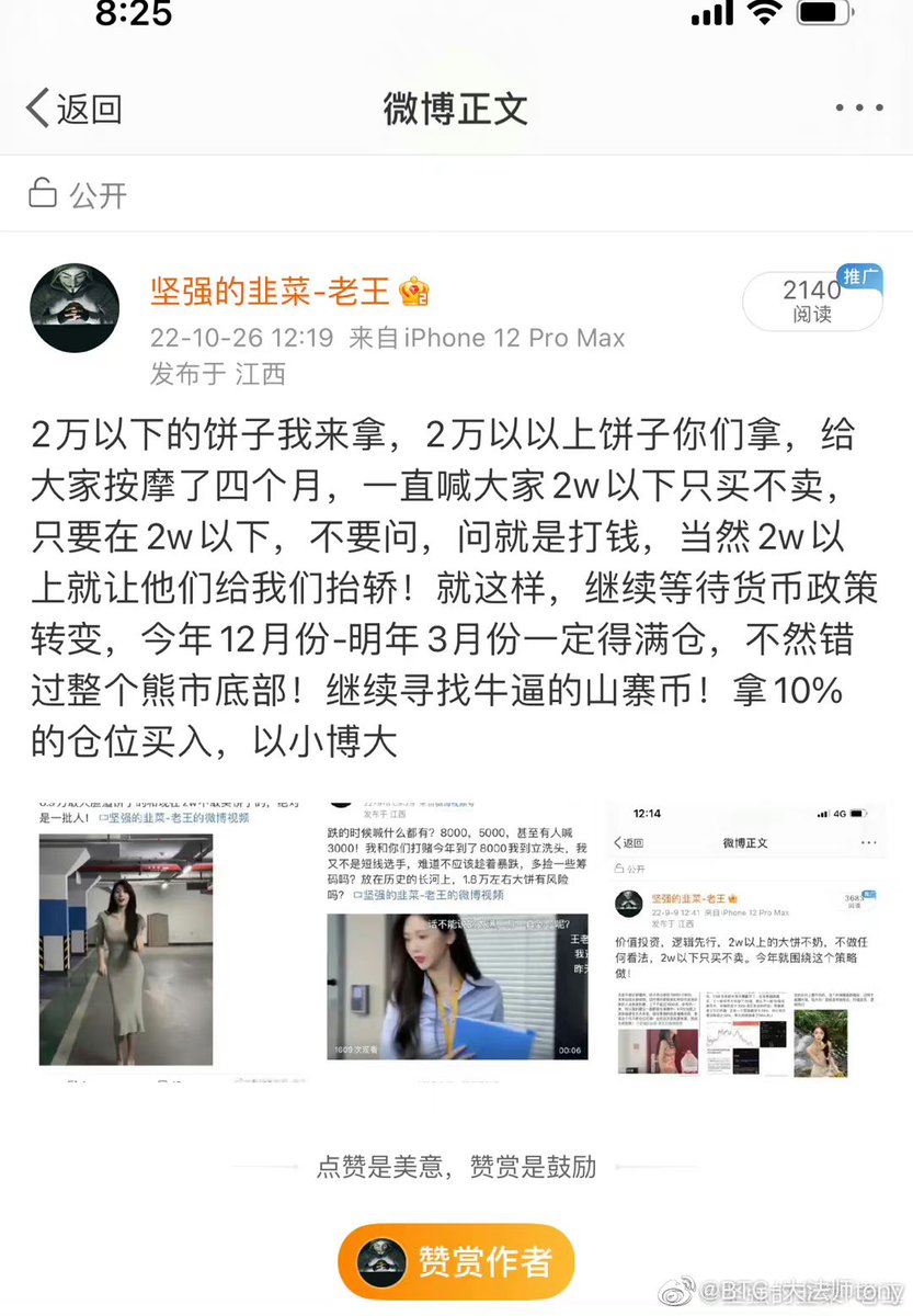 LW158158158's tweet photo. 从去年1.7w到现在的2.7w，从来没有看空过，再次明确自己的观点，从现在开始到25年大趋势都不会看空，也不认为大饼会跌破前低，错过2w的以下的大饼，那就不要错过2.5w以下的大饼！25年大饼至少到达15w美金 https://t.co/ySbat8b4P2