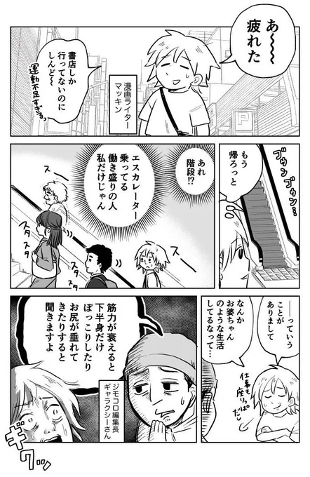 運動不足で運動苦手の私がボルダリングに挑戦した漫画を書きました。運動苦手でも登れるの!?と思うかもしれませんが(私も思った)結果めちゃ楽しく体動かせました。見届けて!  運動不足のマンガ家がボルダリングに挑戦した記録- イーアイデムの地元メディア「ジモコロ」 