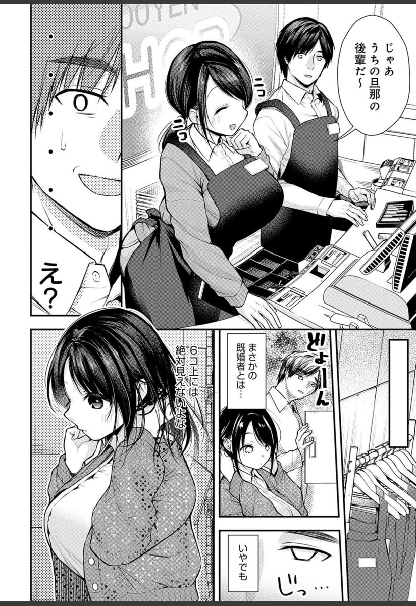 mayuti01's tweet photo. 閉店後のカンケイ（1/3） https://t.co/MlwBo0LPuJ