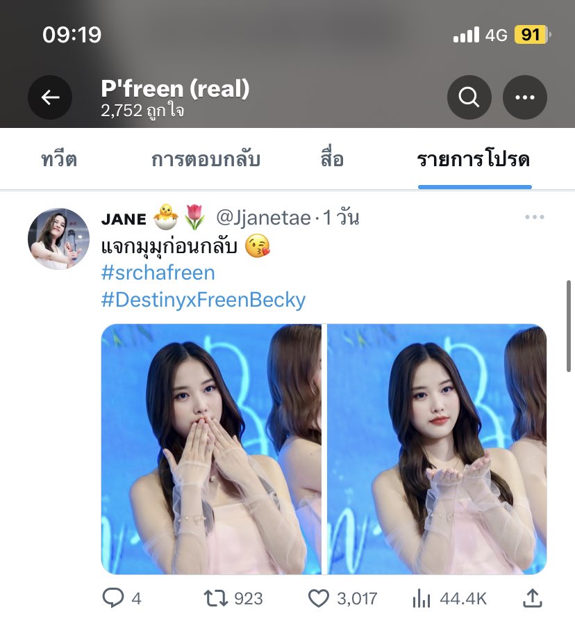 ᴊᴀɴᴇ🌷 tweet media